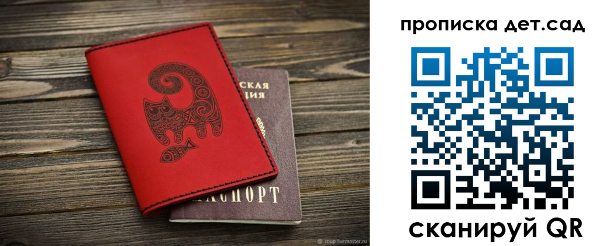 временная регистрация для школы в Советской Гавани