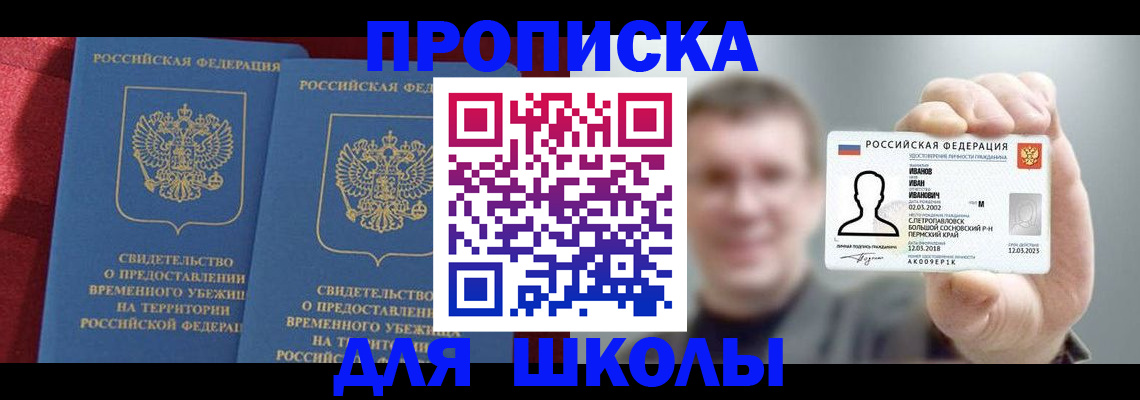 найти адрес прописки в Советской Гавани