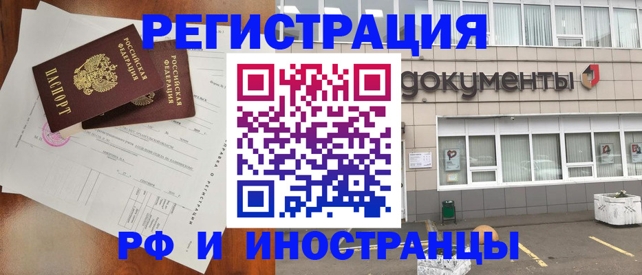 прописка ребенка в Советской Гавани