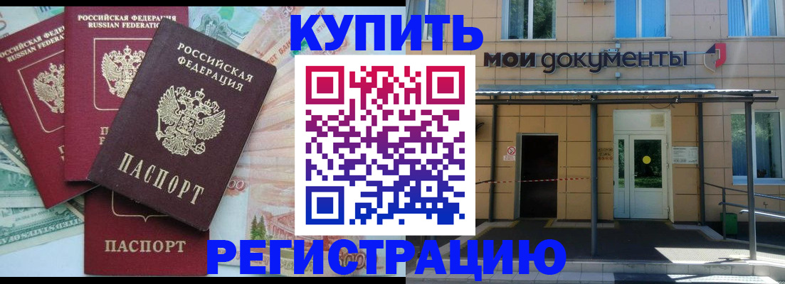 где прописаться в Советской Гавани