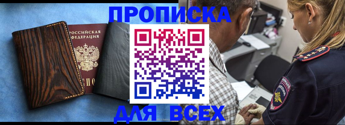 временная регистрация для всех в Советской Гавани